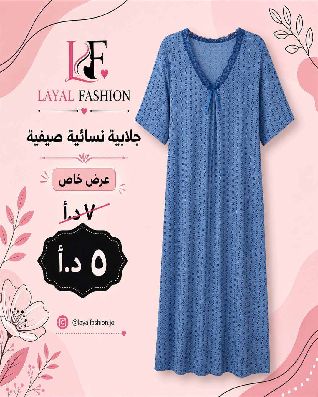 جلابية ستاتي زرقاء بطبعة دوائر